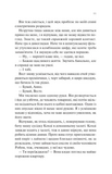Проблема рая. Изображение №7 Проблема рая. Изображение №7