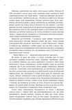 Дети Земли. Книга 1: Клан Пещерного Медведя. Изображение №6