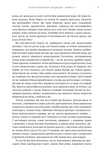Дети Земли. Книга 1: Клан Пещерного Медведя. Изображение №7