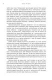Дети Земли. Книга 1: Клан Пещерного Медведя. Изображение №8