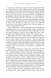 Дети Земли. Книга 1: Клан Пещерного Медведя. Изображение №9