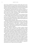 Дети Земли. Книга 1: Клан Пещерного Медведя. Изображение №10