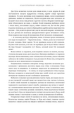 Дети Земли. Книга 1: Клан Пещерного Медведя. Изображение №11