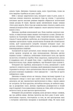 Дети Земли. Книга 1: Клан Пещерного Медведя. Изображение №12