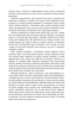 Дети Земли. Книга 1: Клан Пещерного Медведя. Изображение №13
