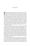 Дети Земли. Книга 1: Клан Пещерного Медведя. Изображение №14