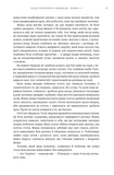 Дети Земли. Книга 1: Клан Пещерного Медведя. Изображение №15