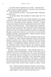 Дети Земли. Книга 1: Клан Пещерного Медведя. Изображение №16