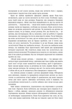 Дети Земли. Книга 1: Клан Пещерного Медведя. Изображение №17