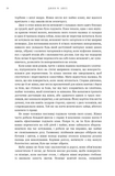 Дети Земли. Книга 1: Клан Пещерного Медведя. Изображение №18