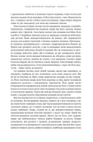 Дети Земли. Книга 1: Клан Пещерного Медведя. Изображение №19