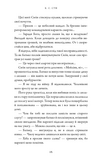Дух дракона. Книга 1: Ночь заканчивается огнём. Изображение №6 Дух дракона. Книга 1: Ночь заканчивается огнём. Изображение №6