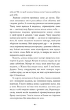 Дух дракона. Книга 1: Ночь заканчивается огнём. Изображение №13 Дух дракона. Книга 1: Ночь заканчивается огнём. Изображение №13