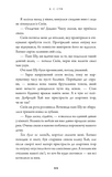 Дух дракона. Книга 1: Ночь заканчивается огнём. Изображение №14 Дух дракона. Книга 1: Ночь заканчивается огнём. Изображение №14