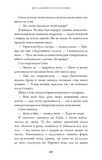 Дух дракона. Книга 1: Ночь заканчивается огнём. Изображение №15 Дух дракона. Книга 1: Ночь заканчивается огнём. Изображение №15