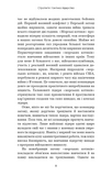 Стратегія і тактика лідерства. Зображення №7