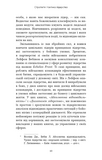 Стратегія і тактика лідерства. Зображення №9