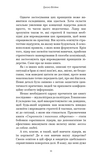 Стратегія і тактика лідерства. Зображення №10