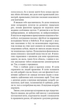 Стратегія і тактика лідерства. Зображення №11