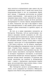 Стратегія і тактика лідерства. Зображення №12