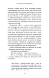 Стратегія і тактика лідерства. Зображення №13