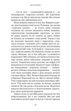 Стратегія і тактика лідерства. Зображення №14
