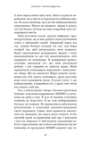 Стратегія і тактика лідерства. Зображення №15