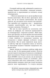 Стратегія і тактика лідерства. Зображення №17