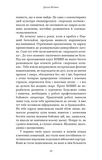 Стратегія і тактика лідерства. Зображення №18