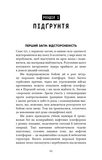 Стратегія і тактика лідерства. Зображення №21