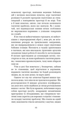 Стратегія і тактика лідерства. Зображення №23