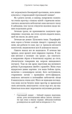 Стратегія і тактика лідерства. Зображення №24