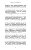 Стратегія і тактика лідерства. Зображення №26