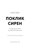 Зов сирен. Как внимание оказалось под угрозой исчезновения. Изображение №3