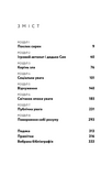 Зов сирен. Как внимание оказалось под угрозой исчезновения. Изображение №4