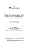 Зов сирен. Как внимание оказалось под угрозой исчезновения. Изображение №5