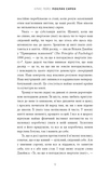 Зов сирен. Как внимание оказалось под угрозой исчезновения. Изображение №8