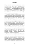 Зов сирен. Как внимание оказалось под угрозой исчезновения. Изображение №13