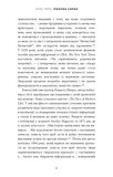 Зов сирен. Как внимание оказалось под угрозой исчезновения. Изображение №14