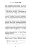 Зов сирен. Как внимание оказалось под угрозой исчезновения. Изображение №16