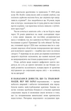 Зов сирен. Как внимание оказалось под угрозой исчезновения. Изображение №18