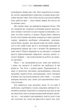 Зов сирен. Как внимание оказалось под угрозой исчезновения. Изображение №20