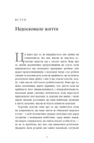 Медитации для смертных. Четыре недели на принятие своих ограничений и уделение времени действительно важным вещам. Изображение №8 Медитации для смертных. Четыре недели на принятие своих ограничений и уделение времени действительно важным вещам. Изображение №8