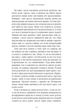 Медитации для смертных. Четыре недели на принятие своих ограничений и уделение времени действительно важным вещам. Изображение №17 Медитации для смертных. Четыре недели на принятие своих ограничений и уделение времени действительно важным вещам. Изображение №17