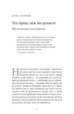 Медитации для смертных. Четыре недели на принятие своих ограничений и уделение времени действительно важным вещам. Изображение №19 Медитации для смертных. Четыре недели на принятие своих ограничений и уделение времени действительно важным вещам. Изображение №19