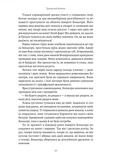 Хрещений батько. Зображення №2
