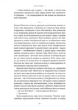 Хрещений батько. Зображення №3