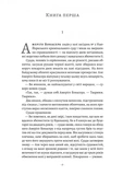 Хрещений батько. Зображення №5
