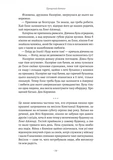 Хрещений батько. Зображення №7