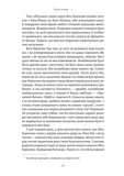 Хрещений батько. Зображення №8